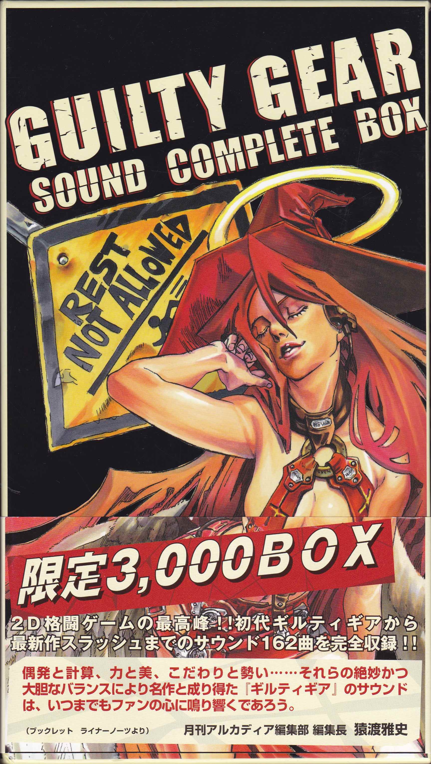 GUILTY GEAR SOUND COMPLETE BOX (2005) MP3 - Download GUILTY